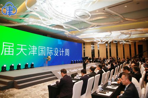 互聯(lián)·設(shè)計(jì)連接世界——第十屆天津國(guó)際設(shè)計(jì)周啟幕，探索城市資源與文化旅游融合新路徑